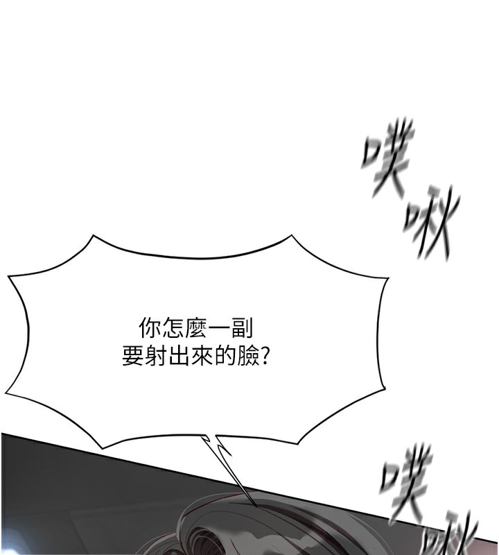 鲁蛇社畜的金手指第19話-攻破組長G點!