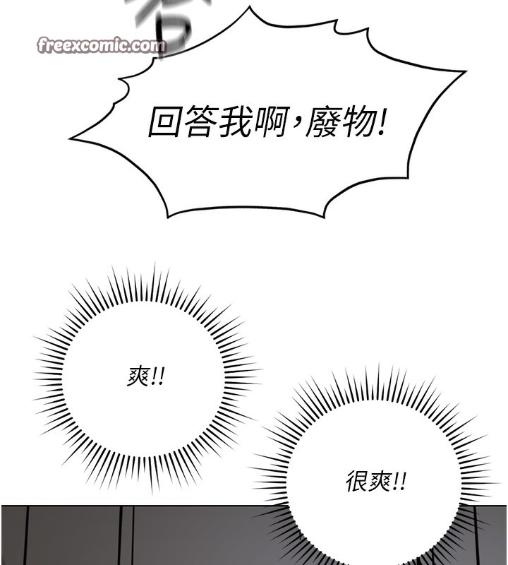 鲁蛇社畜的金手指第19話-攻破組長G點!