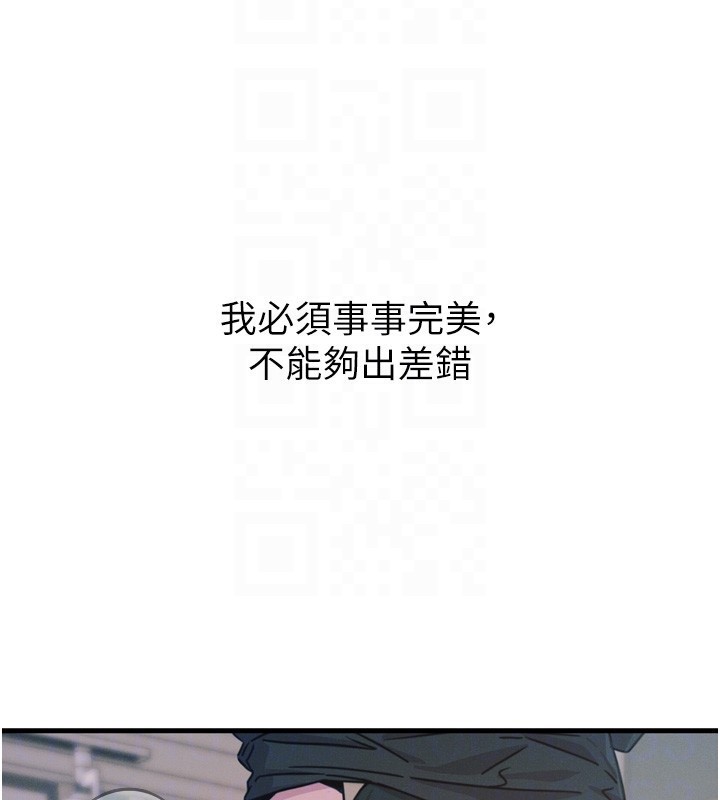 《恶次人生》第23话-破处的征服感