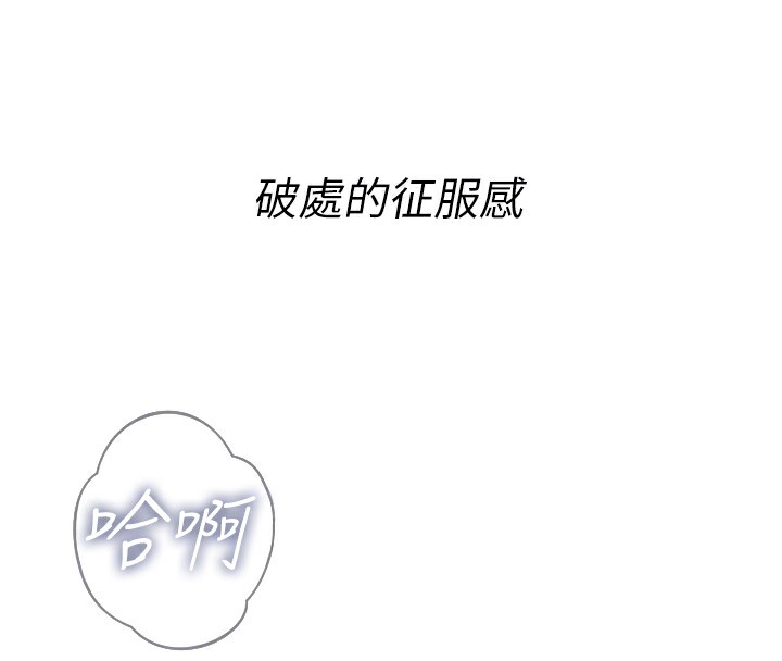 恶次人生第23話-破處的征服感