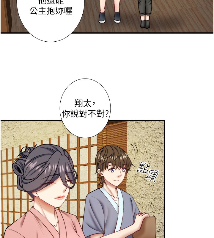 秘密溫泉:混湯旅館第28話-用你的長項撫慰她