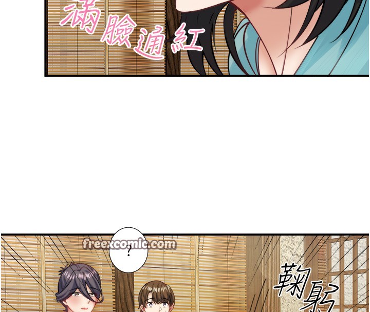 秘密溫泉:混湯旅館第28話-用你的長項撫慰她