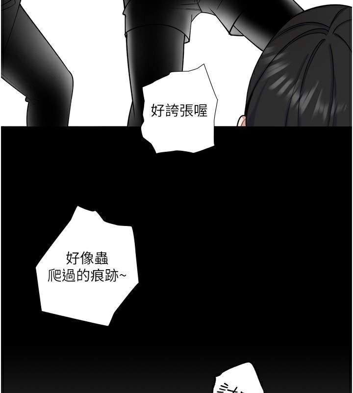 秘密溫泉:混湯旅館第28話-用你的長項撫慰她