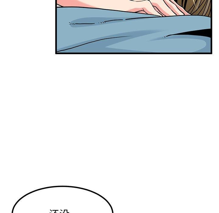 发小碰不得第66話