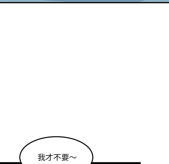 发小碰不得第66話