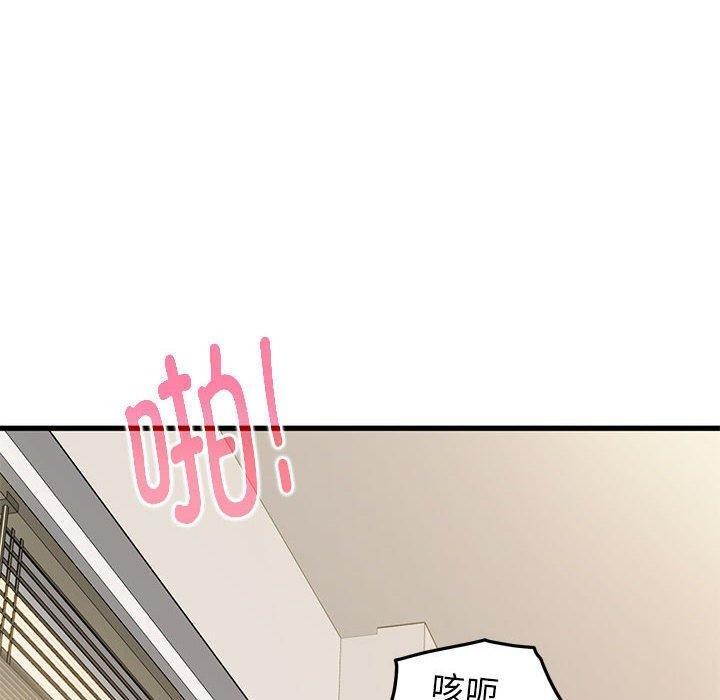 发小碰不得第66話