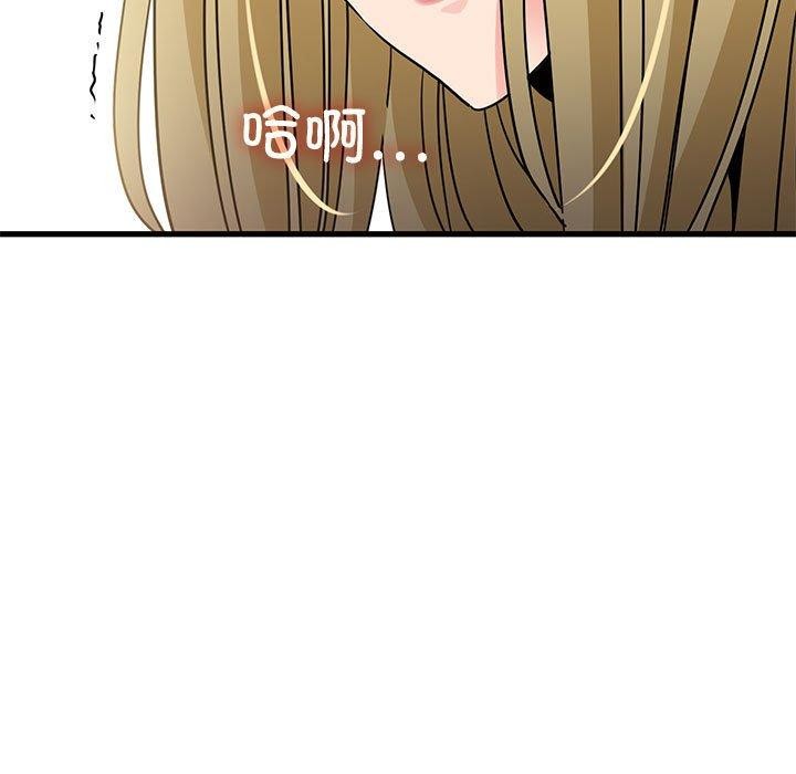 发小碰不得第66話