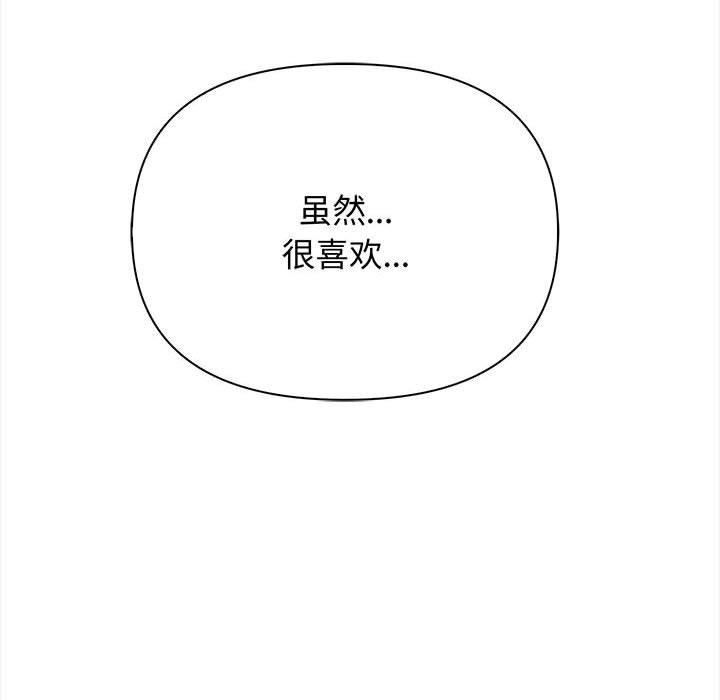 其实很喜欢第48話