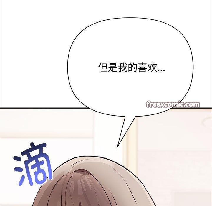 《其实很喜欢》第48话