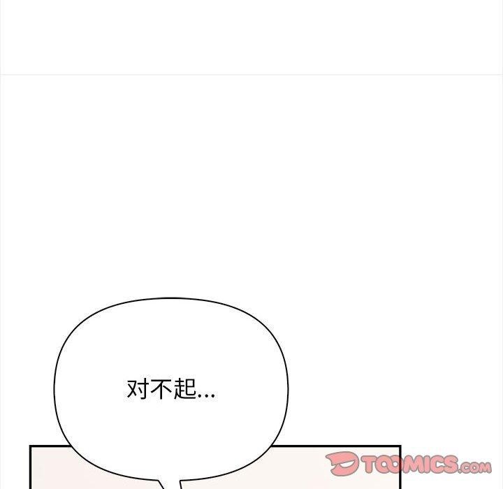 其实很喜欢第48話