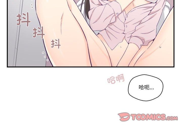 柔軟的愛人第6話