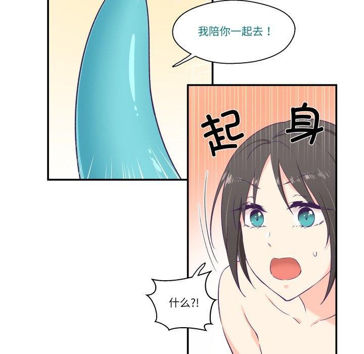 柔軟的愛人第6話