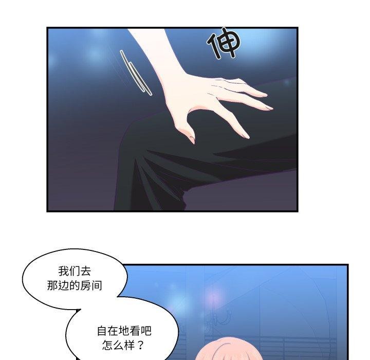 柔軟的愛人第6話