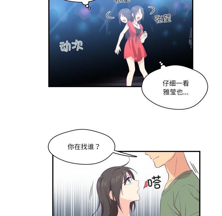 柔軟的愛人第6話