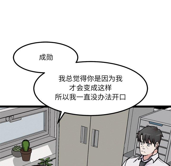 犬神的遊戲第17話