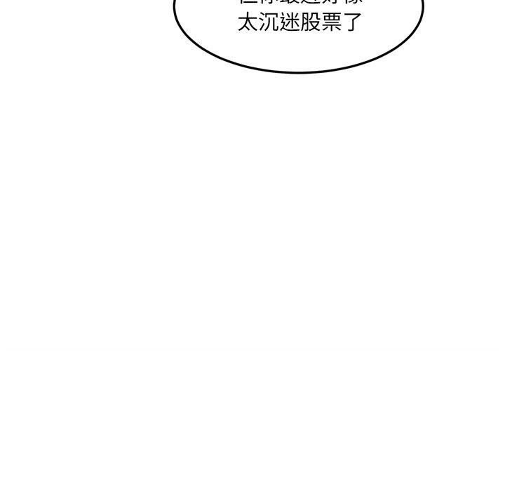 犬神的游戏第17話