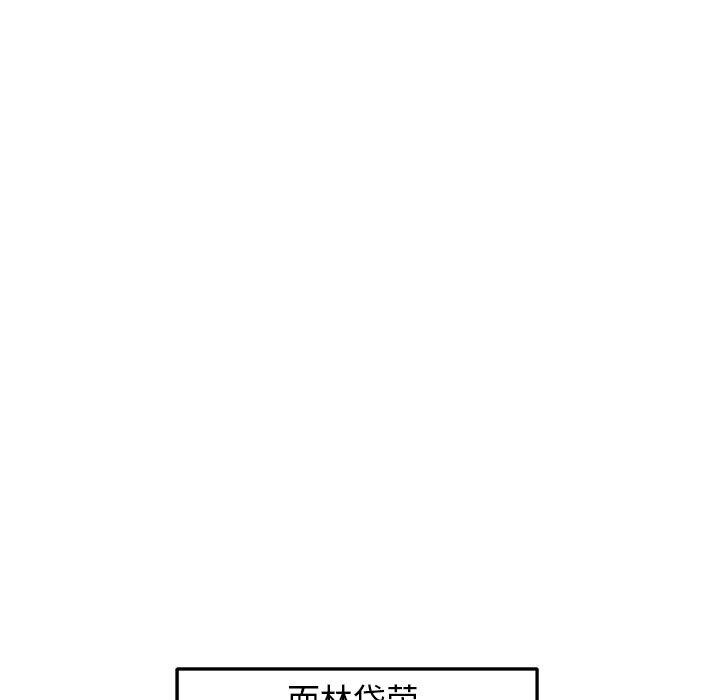 犬神的游戏第17話