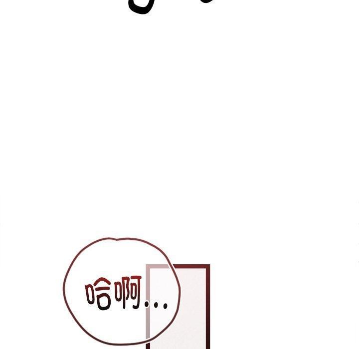 犬神的遊戲第17話