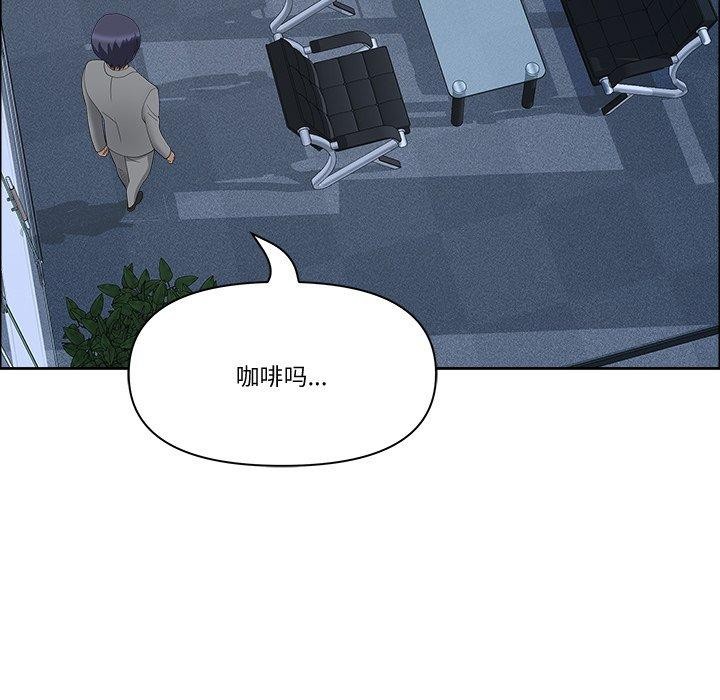 最強男人第21話