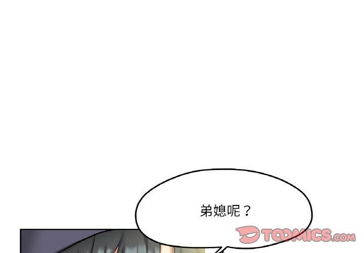 爸爸也瘋狂第7話
