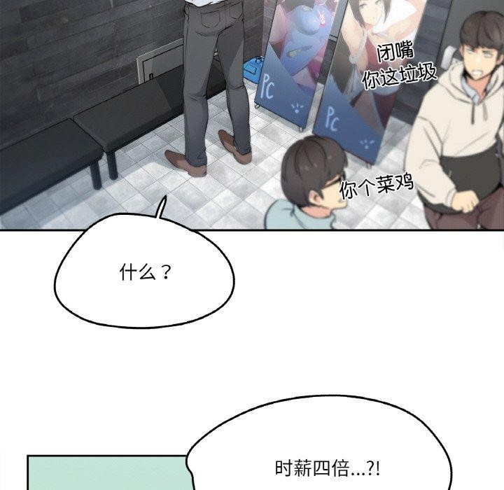 爸爸也瘋狂第7話