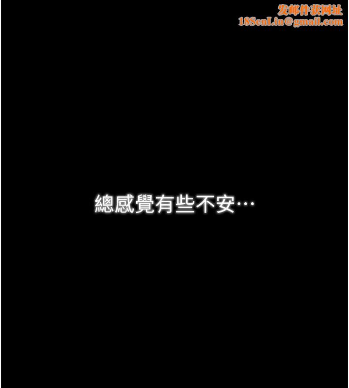 最强家丁第35話-淪為玩物的妍漪