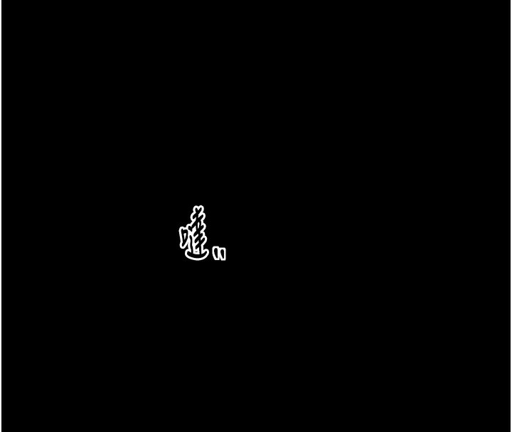 最强家丁第35話-淪為玩物的妍漪