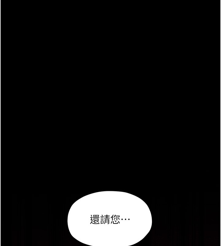 最强家丁第35話-淪為玩物的妍漪