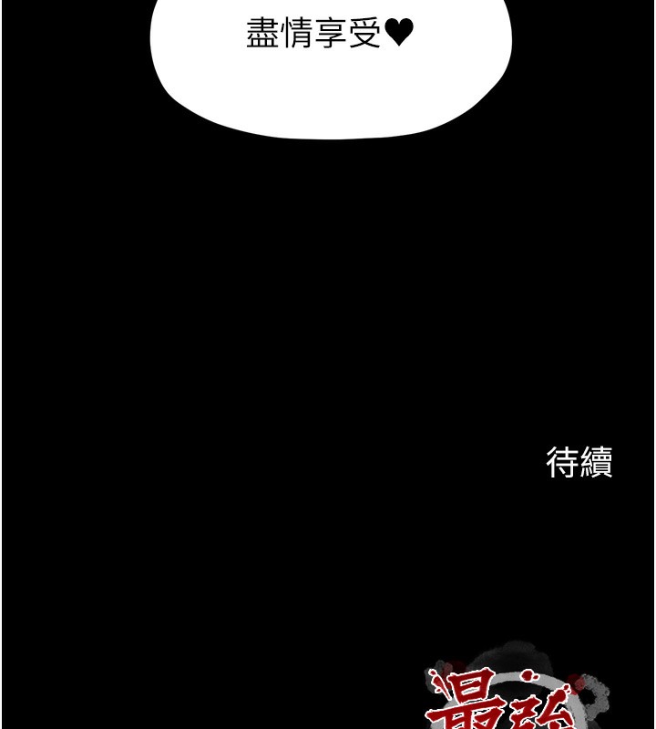 最强家丁第35話-淪為玩物的妍漪