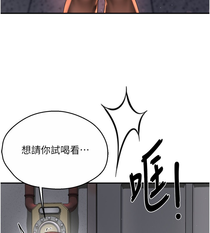 癢樂多阿姨第59話-性致高昂的推銷手法