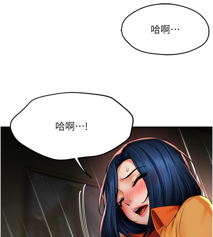 痒乐多阿姨第59話-性致高昂的推銷手法