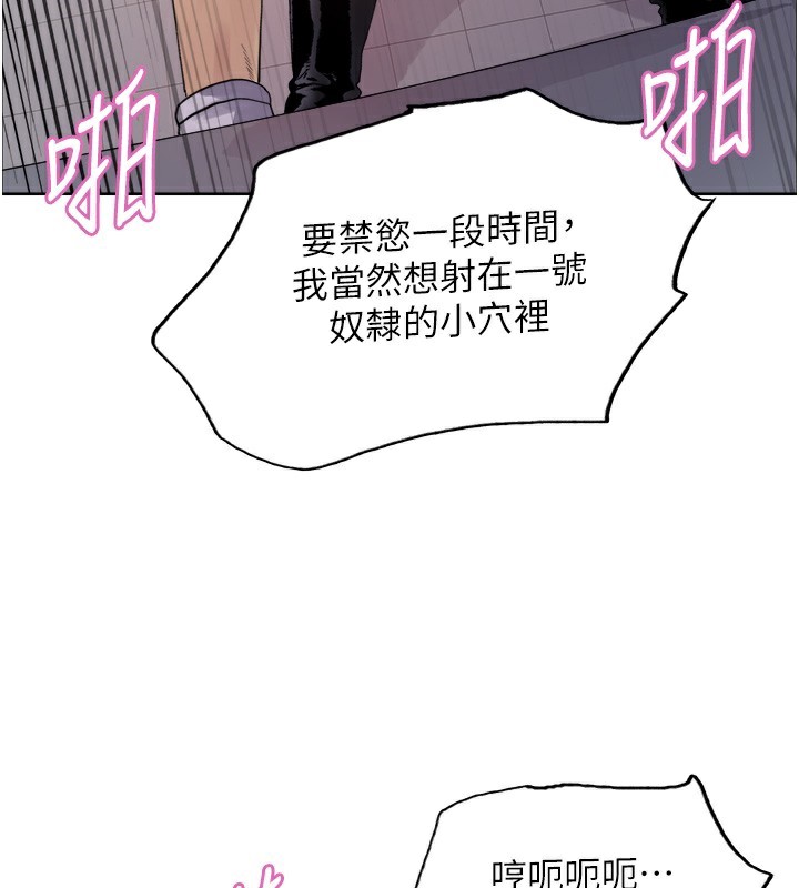 色輪眼第2季第71話-這樣才是我的乖母狗&hearts;