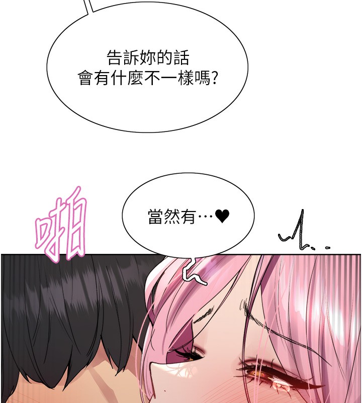 色輪眼第2季第71話-這樣才是我的乖母狗&hearts;