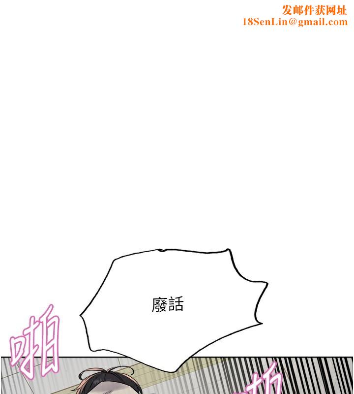 色輪眼第2季第71話-這樣才是我的乖母狗♥
