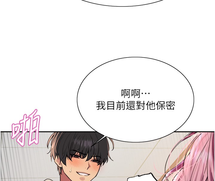 色輪眼第2季第71話-這樣才是我的乖母狗&hearts;