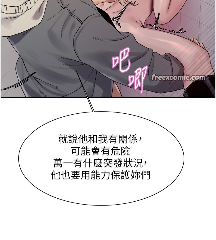 色輪眼第2季第71話-這樣才是我的乖母狗&hearts;