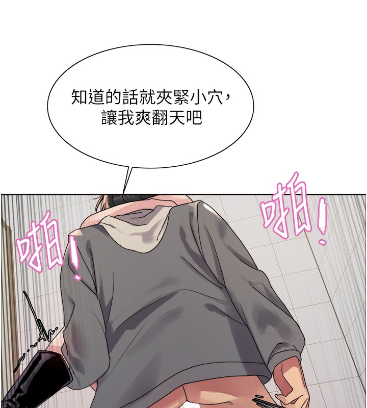 色輪眼第2季第71話-這樣才是我的乖母狗&hearts;
