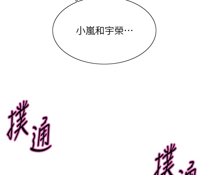 色輪眼第2季第71話-這樣才是我的乖母狗&hearts;