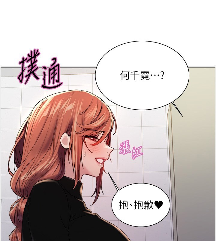 色轮眼第2季第71話-這樣才是我的乖母狗&hearts;