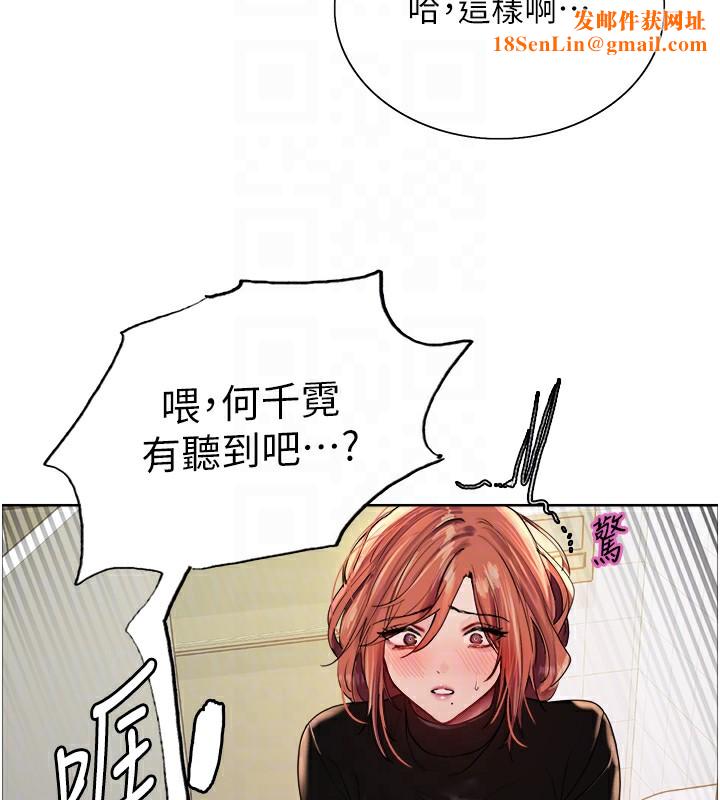 色輪眼第2季第71話-這樣才是我的乖母狗&hearts;