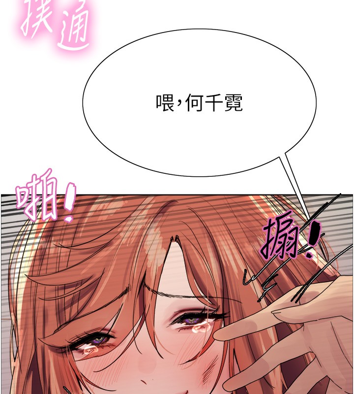 色輪眼第2季第71話-這樣才是我的乖母狗&hearts;