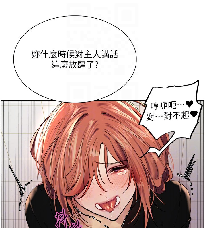色輪眼第2季第71話-這樣才是我的乖母狗&hearts;