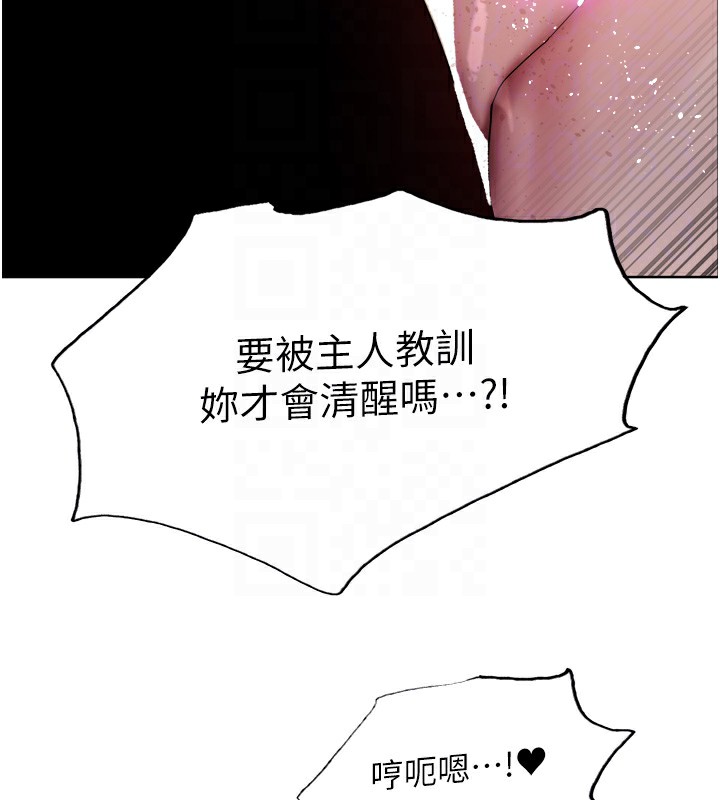 色輪眼第2季第71話-這樣才是我的乖母狗♥