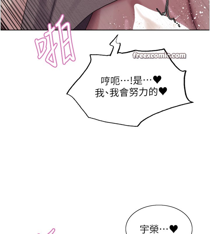 色輪眼第2季第71話-這樣才是我的乖母狗&hearts;