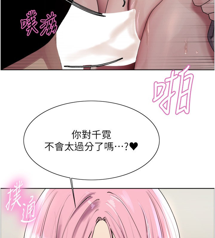 色輪眼第2季第71話-這樣才是我的乖母狗&hearts;