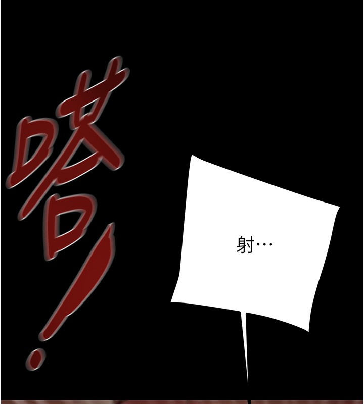 掠奪行動第53話-掠奪成功的快感