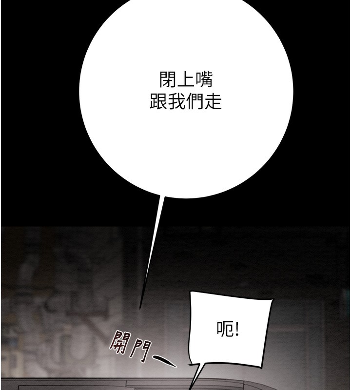 掠夺行动第53話-掠奪成功的快感