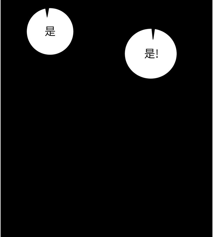 掠奪行動第53話-掠奪成功的快感