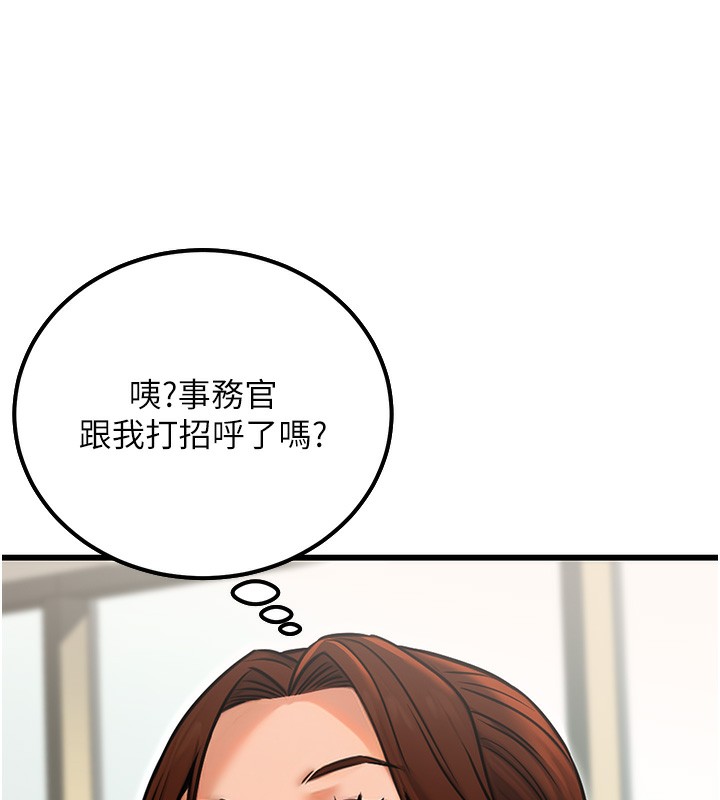 公务员的桃色副业第15話-我允許妳當我的母狗