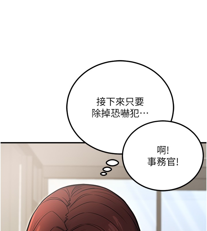 公务员的桃色副业第15話-我允許妳當我的母狗